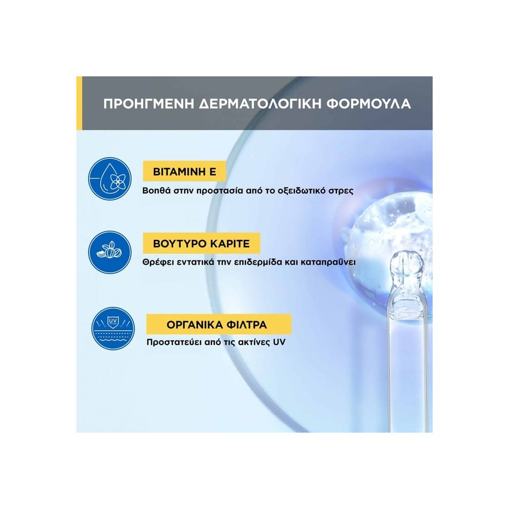 Preview 5 of Uriage Bariesun Invisible Stick Αντηλιακό Stick Προσώπου SPF50 8gr